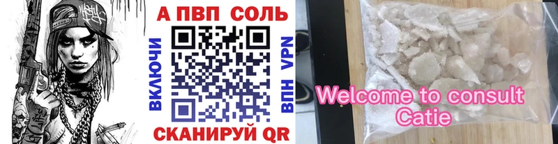 Alfa_PVP кристаллы  Купить закладки  Уяр 