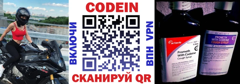 Купить  Уяр  Кодеиновый сироп Lean Purple Drank 