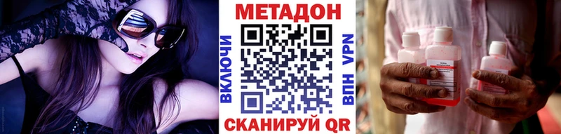 Метадон кристалл  Купить закладки  Уяр 